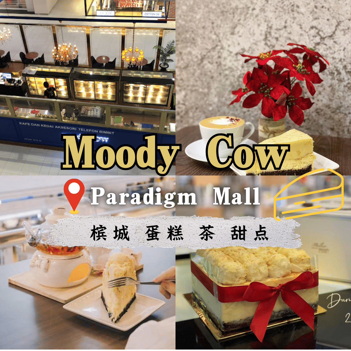” Moody Cow ” Paradigm Mall JB：甜品爱好者的梦想之地。