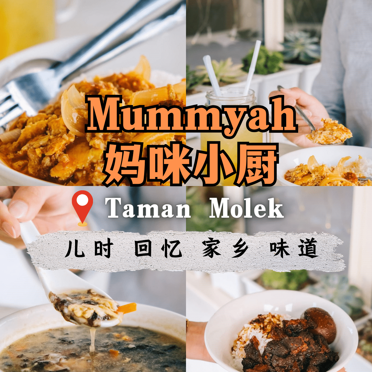 Mummyah 妈咪小厨