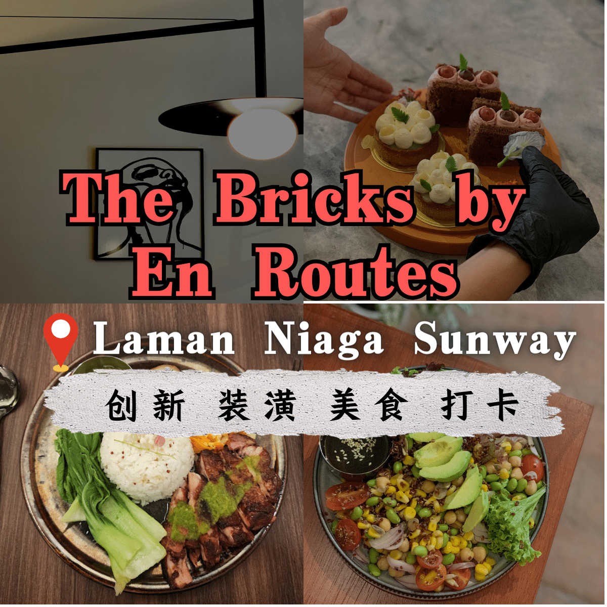 “探索「 The Bricks 」的独特美食与文化：在红砖墙的环抱中品尝创意料理与特色咖啡”