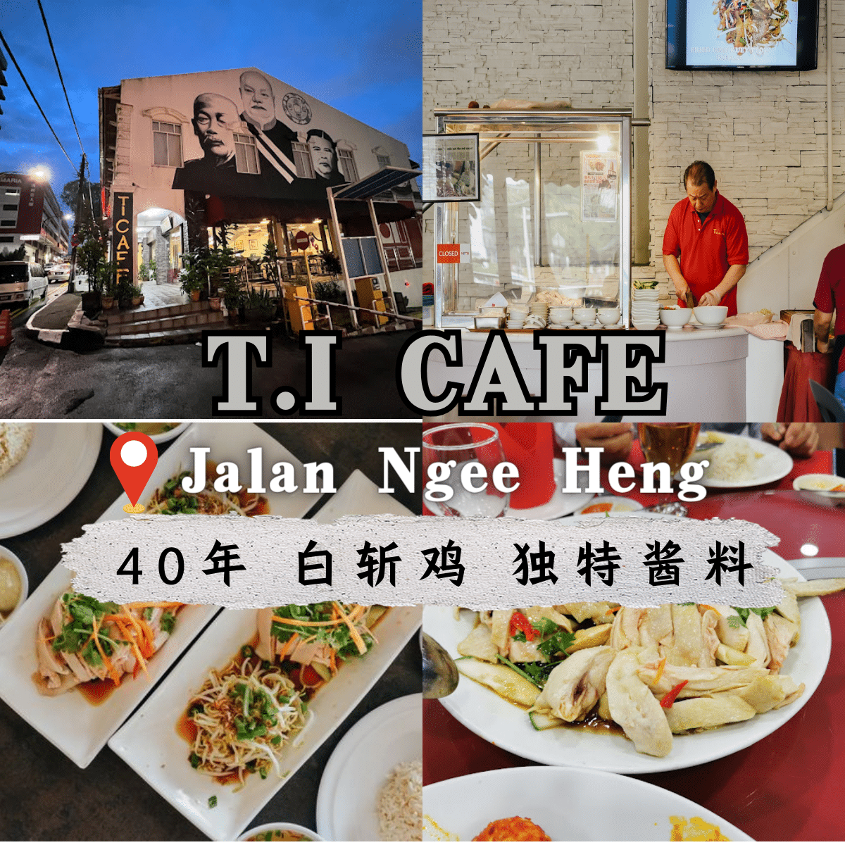 T.I CAFE