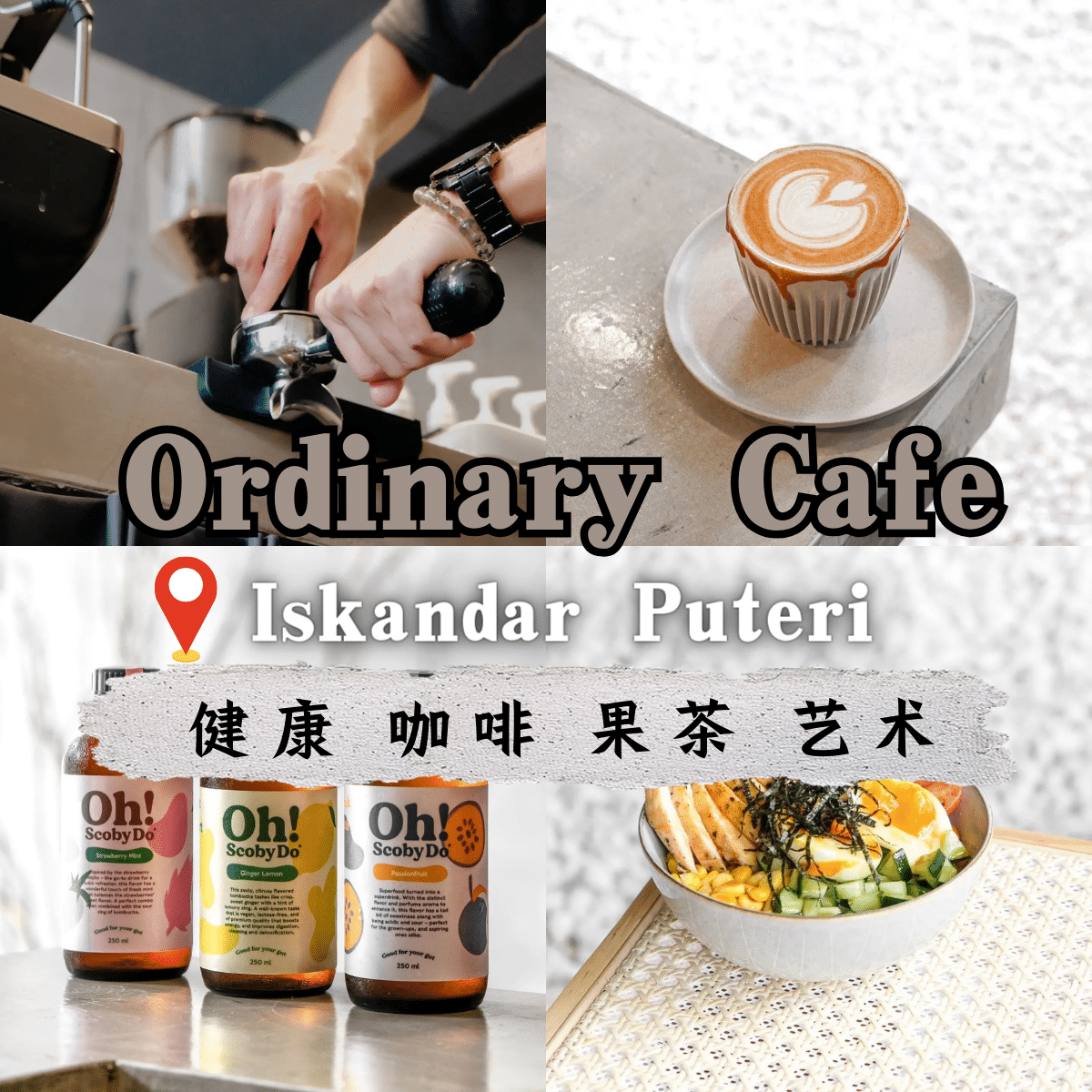 ORdinary Cafe