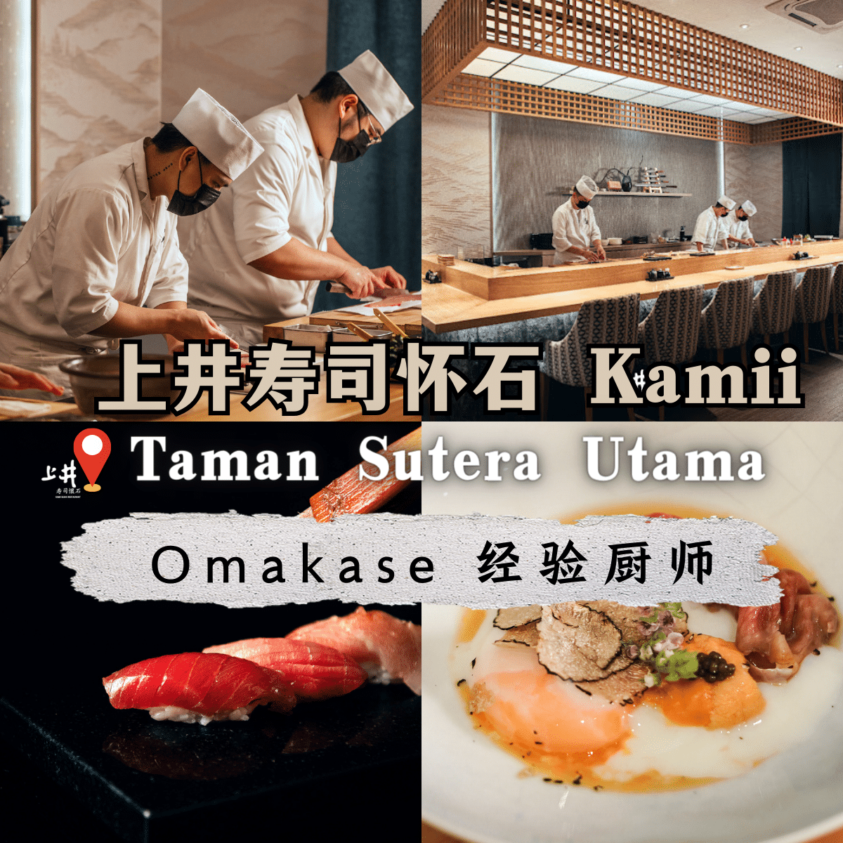 Omakase