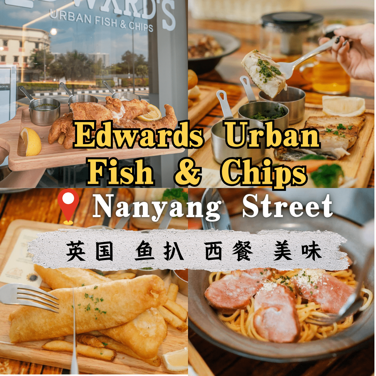 “探索新山最佳英式炸鱼薯条： Edward’s Urban Fish & Chips  沉浸式海洋风情用餐体验”
