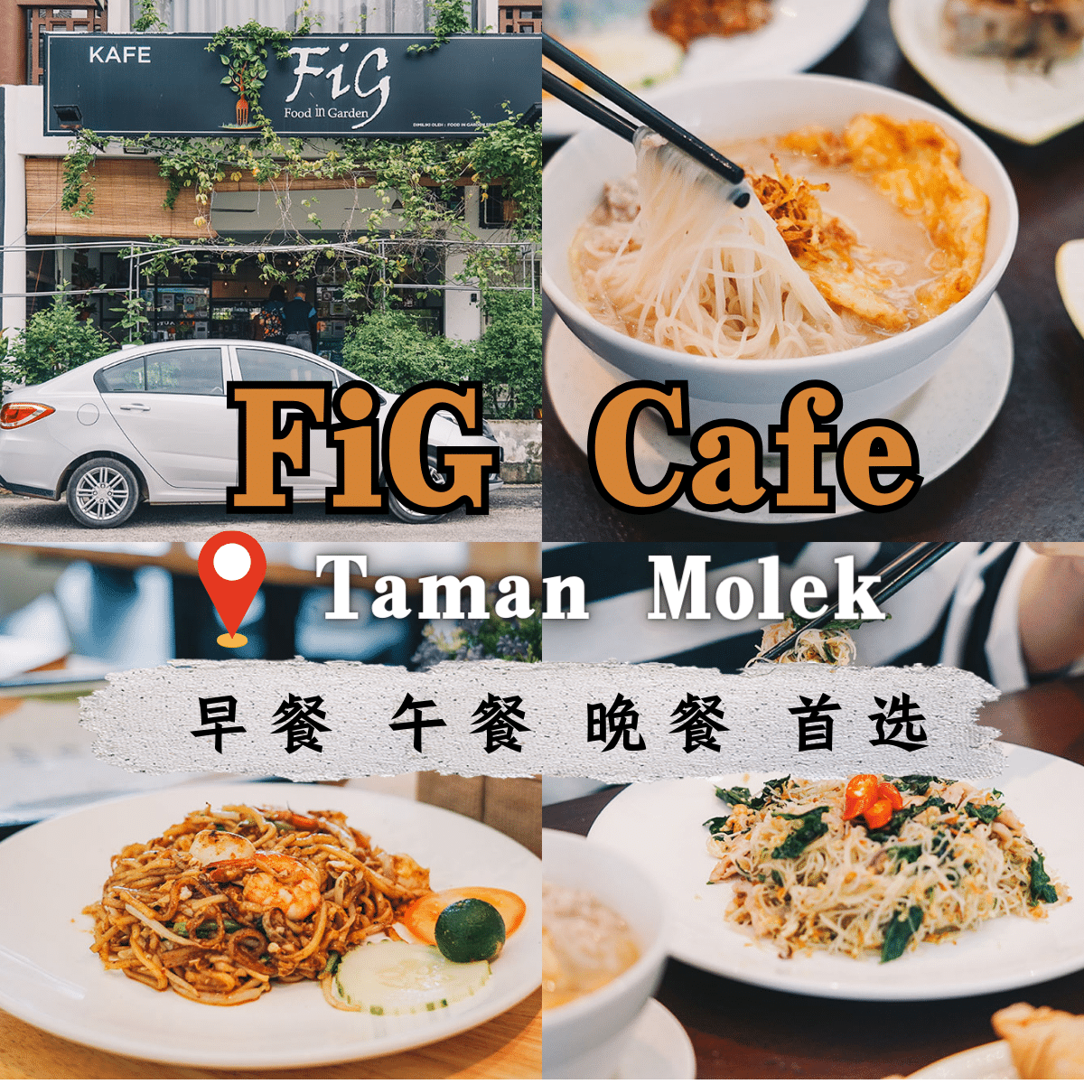 FiG Cafe