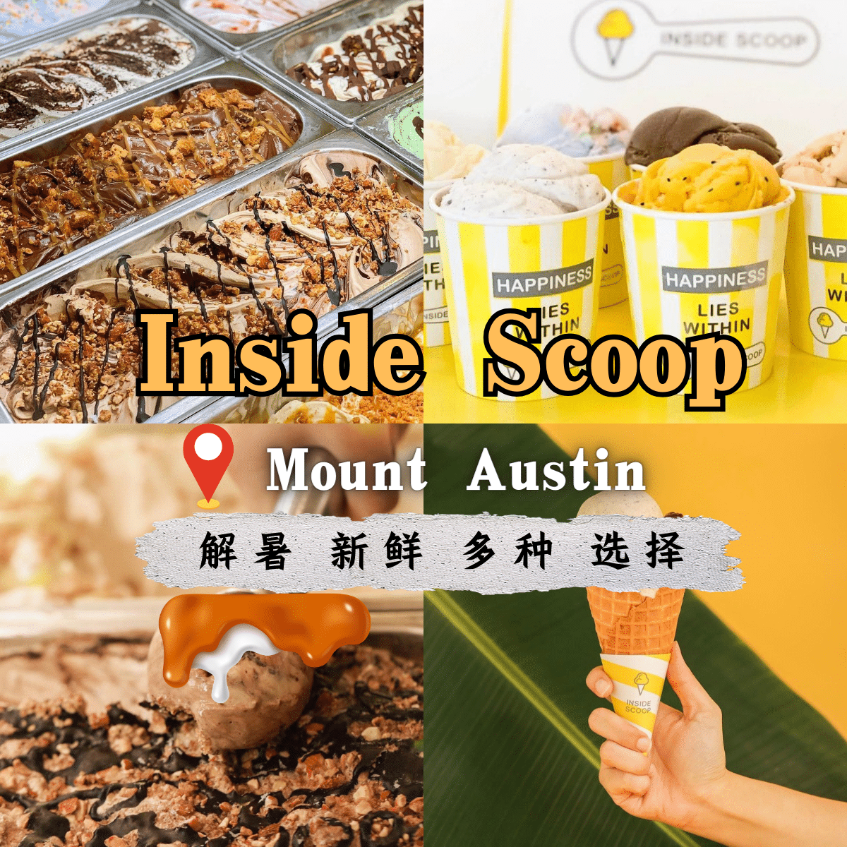 “「 Inside Scoop 」探秘：品尝独一无二的手工冰淇淋，体验纯天然的美味”