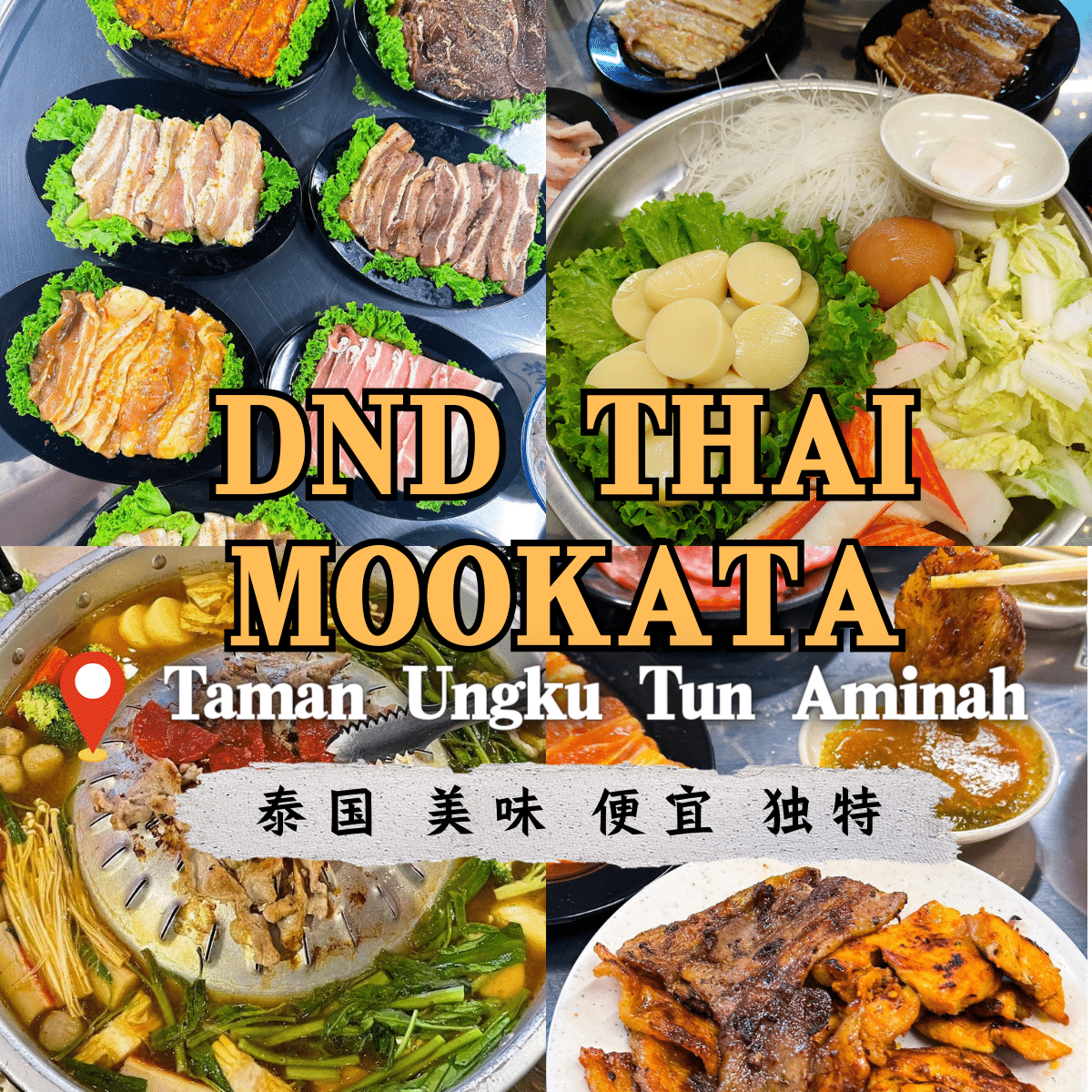 “尝鲜新山！「 DND Thai Mookata 」带您领略正宗泰式火锅烧烤！”