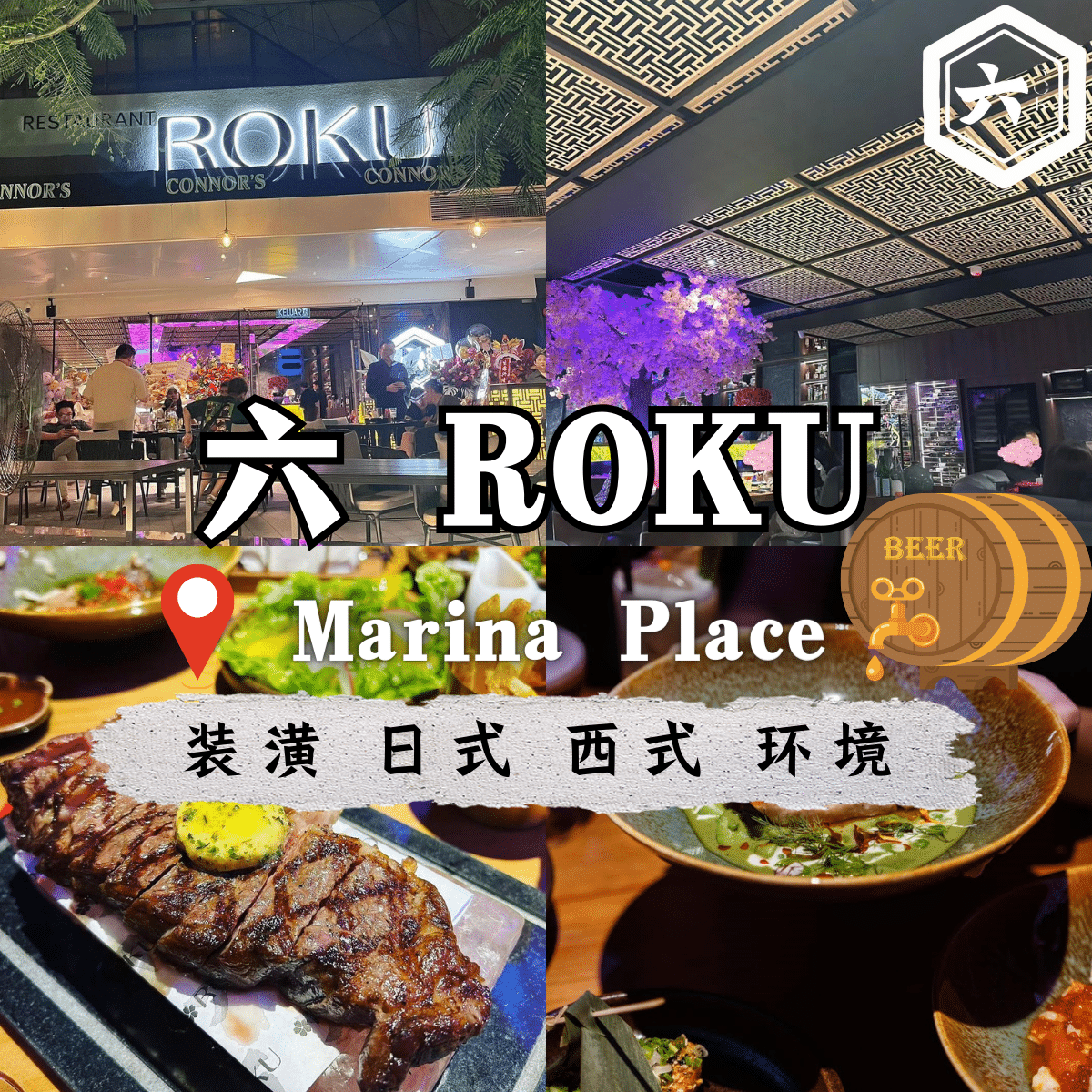 “在「 ROKU JB 」享受新山美食与浪漫海景——完美约会的理想选择！”