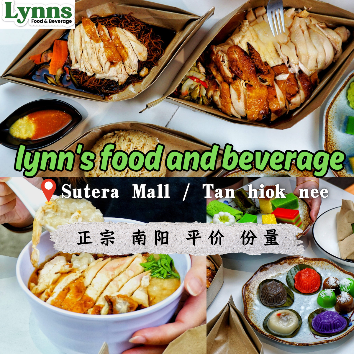 Sutera Mall和Johor Bahru阿福街的 Lynns Food and Beverage JB 南洋厨房，让你在新山尽享南洋风味的丰富美食体验